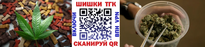 Еда ТГК конопля  Перевоз 