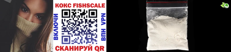 Кокаин FishScale как найти закладки гидра как зайти Перевоз