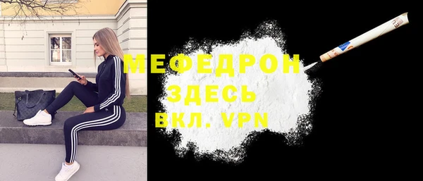 меф VHQ Арсеньев