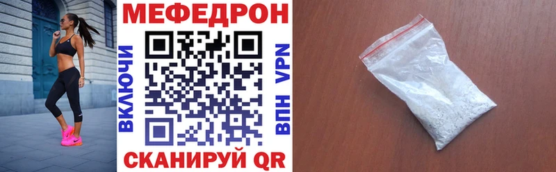 Мефедрон VHQ  kraken как зайти  Перевоз 