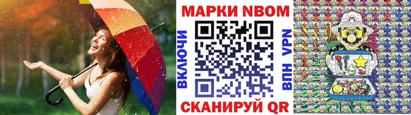 Марки NBOMe 1,8мг Перевоз